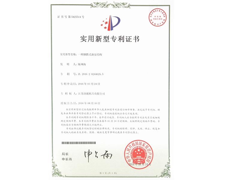 潤(rùn)通新型專(zhuān)利