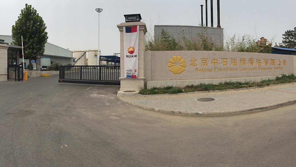 北京中石油潤(rùn)滑油有限公司試壓注脂兩用槍?xiě)?yīng)用案例